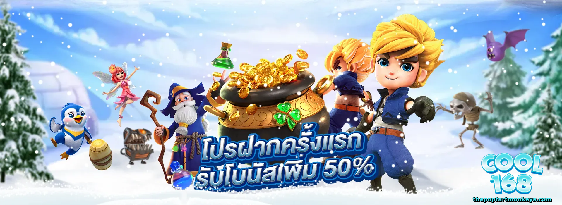 สล็อต cool168